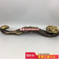 在飛比找Yahoo!奇摩拍賣優惠-精品鎏金銅器 大龍如意，事事如意，生意興隆 古玩 擺件 老物