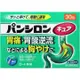 [DOKODEMO] 樂敦製藥 Pansiron SP 胃腸藥 30包【第2類醫藥品】