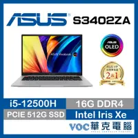 在飛比找蝦皮商城優惠-ASUS Vivo S14 S3402ZA-0222G125