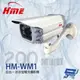 昌運監視器 環名HME HM-WM1 200萬 4mm 四合一 防水型暖光攝影機 暖光15-20M