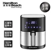 在飛比找特力屋線上購物優惠-[特價]Hamilton Beach 漢美馳 觸控式液晶氣炸