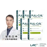 在飛比找momo購物網優惠-【LAC 利維喜】Full-Cal優鎂鈣-檸檬口味x5盒組(