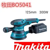 在飛比找蝦皮商城精選優惠-Makita牧田BO5041家具木材平板式砂光機木工砂磨機砂