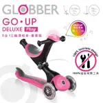 法國GLOBBER GO•UP 5合1豪華版(聲光版)(4895224401322繽紛桃) 4750元