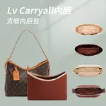 注意型號~適用LV CARRYALL腋下包中包內膽老花收納包小中號內襯內袋包配件