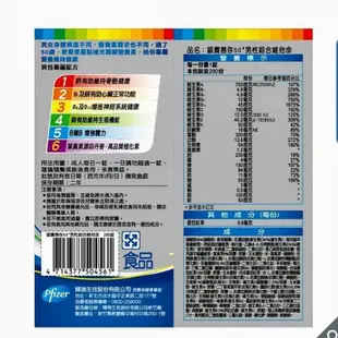 「全新現貨」免運《包裝完整》Costco 好市多 銀寶 善存50+男性綜合維他命 290錠 老年人銀髮族 送禮 保健食品