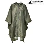 CAPTAIN STAG 鹿牌 CS 斗篷式雨衣 橄欖綠 UX-2605