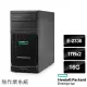 【HPE】E-2336 六核熱抽直立伺服器(ML30 Gen10 Plus/E-2336/16G/1TBx2 HDD/500W/Non-OS)