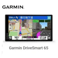 在飛比找蝦皮購物優惠-SUGO汽車精品 GARMIN DriveSmart 65 