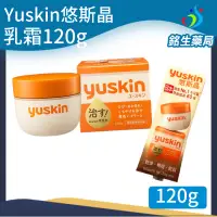 在飛比找蝦皮購物優惠-Yuskin悠斯晶 乳霜 120克/180g 日本原裝進口 