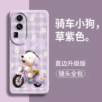 在飛比找ETMall東森購物網優惠-騎車小狗適用opporeno10手機殼oppo新款reno鏡