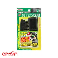 在飛比找蝦皮商城優惠-AMON エーモン 2873 USB充電座-HONDA專用2