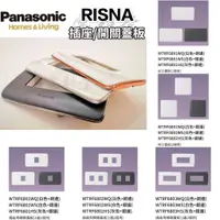 在飛比找蝦皮購物優惠-【電子發票 現貨 公司貨】國際牌 Panasonic RIS