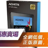 在飛比找露天拍賣優惠-★超優惠★ AData/威剛 Ultimate SU800 