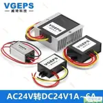 AC24V轉DC24V電源降壓轉換器 24V變24V交流轉直流穩壓型防水模塊 AC24V轉DC24V電源降壓轉換器