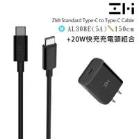 在飛比找蝦皮商城優惠-ZMI紫米 充電傳輸連接線100W USB-C轉USB-C 