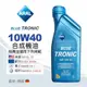 【ARAL 亞拉】BLUE TRONIC 10W40 合成機油