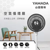 在飛比找myfone網路門市優惠-【預購】YAMADA 山田家電 3D擺頭空氣循環立扇YAF-