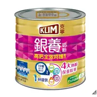 在飛比找蝦皮購物優惠-KLIM 金克寧 銀養高鈣全效 奶粉 1.9公斤 12475