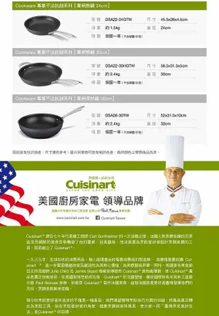 【美膳雅Cuisinart】專業不沾抗刮超硬陽極單柄煎鍋24cm (4.2折)