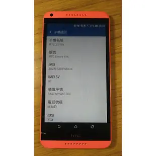 宏達電中階旗艦智慧型手機 HTC Desire 816