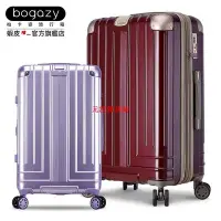 在飛比找Yahoo!奇摩拍賣優惠-《Bogazy》迷宮迴廊 防爆拉鍊海關鎖可加大行李箱(20吋
