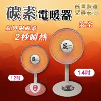 在飛比找蝦皮購物優惠-【免運現貨速發】碳素電暖器 電暖器 電暖爐 暖風機  鹵素燈