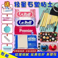 在飛比找樂天市場購物網優惠-【滿300出貨】新上市LaDoll石粉粘土套裝 手辦模型人偶