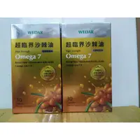 在飛比找蝦皮購物優惠-(10%蝦幣回饋/現貨免運) WEDAR 薇達 超臨界沙棘油