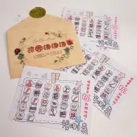 在飛比找蝦皮購物優惠-ʚ美小鴨♡碰運氣 ɞ 全新品「抓周預測卡」超質感.趣味互動抓