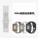 新款適用APPLE WATCH S9錶帶運動耐克矽膠IWATCH8/SE代蘋果手錶腕帶NIKE 49MM 45MM