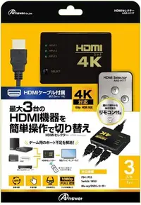 在飛比找Yahoo!奇摩拍賣優惠-現貨PS5/PS4周邊 ANSWER 3孔多機種對應 HDM