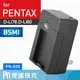 Kamera PN 壁插式電池充電器 for Pentax D-LI78 (PN-025) 一年保固