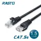 RASTO REC1 高速 Cat5e 傳輸網路線-1.5M