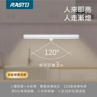 (3入組) RASTO AL2 鋁製長條LED磁吸感應燈19公分