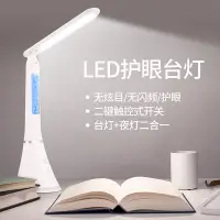 在飛比找蝦皮購物優惠-折疊檯燈 USB充電檯燈 LED萬年曆簡約學習檯燈 創意鬧鐘