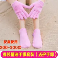 在飛比找蝦皮購物優惠-🔥台灣好物熱賣🔥   凝膠手膜手套玫瑰手霜 腳膜護理防干裂足