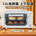 先科電烤箱烤箱家用小型烘焙多功能網紅小烤箱廚房電器家電