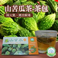 在飛比找PChome24h購物優惠-【大雪山農場】山苦瓜茶-3g-20入-盒 (1盒)