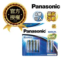 在飛比找PChome24h購物優惠-Panasonic 國際牌 鈦元素添加 EVOLTA超世代鹼