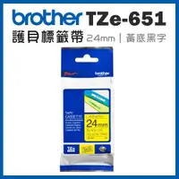 在飛比找ETMall東森購物網優惠-Brother TZe-651 護貝標籤帶 ( 24mm 黃
