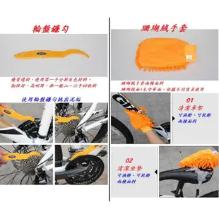 《意生》【單車6件套裝清潔工具組】賽領CYLION 腳踏車清潔用品 打檔車清潔 重機清潔用具 洗車用品 鏈條刷 輪胎刷