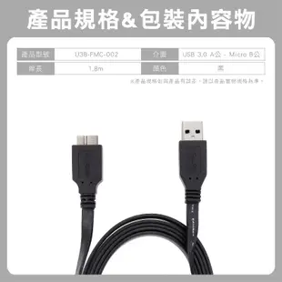 USB 線 頭 5G速度 A公 B公 A母 Micro 傳輸線 扁線 1.8m USB線