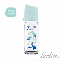 在飛比找博客來優惠-【farlin】城市心旅行寬口玻璃奶瓶240ml_莎娃娜