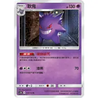 在飛比找蝦皮購物優惠-【美錄坦小鋪】耿鬼 眾星雲集 寶可夢 PTCG