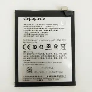 【保固一年】OPPO F1 內置電池 現貨 OPPO F1 BLP605  全新電池