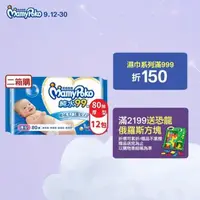 在飛比找大樹健康購物網優惠-【MamyPoko 滿意寶寶】天生柔嫩溫和純水濕巾／厚型（8