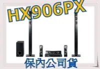 在飛比找Yahoo!奇摩拍賣優惠-《堡內》LG 3D藍光劇院 HX906PX 非BH6330H