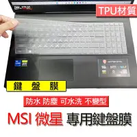 在飛比找Yahoo!奇摩拍賣優惠-MSI 微星 GF72VR GF62VR GF75 PE70