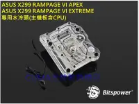 在飛比找Yahoo!奇摩拍賣優惠-光華CUMA散熱精品*ASUS X299 RAMPAGE V